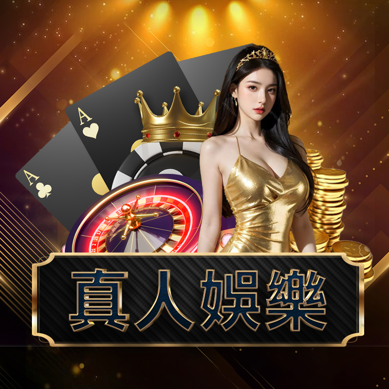 九州娛樂城VIP制度介紹:等級、特權、加碼與隱藏活動